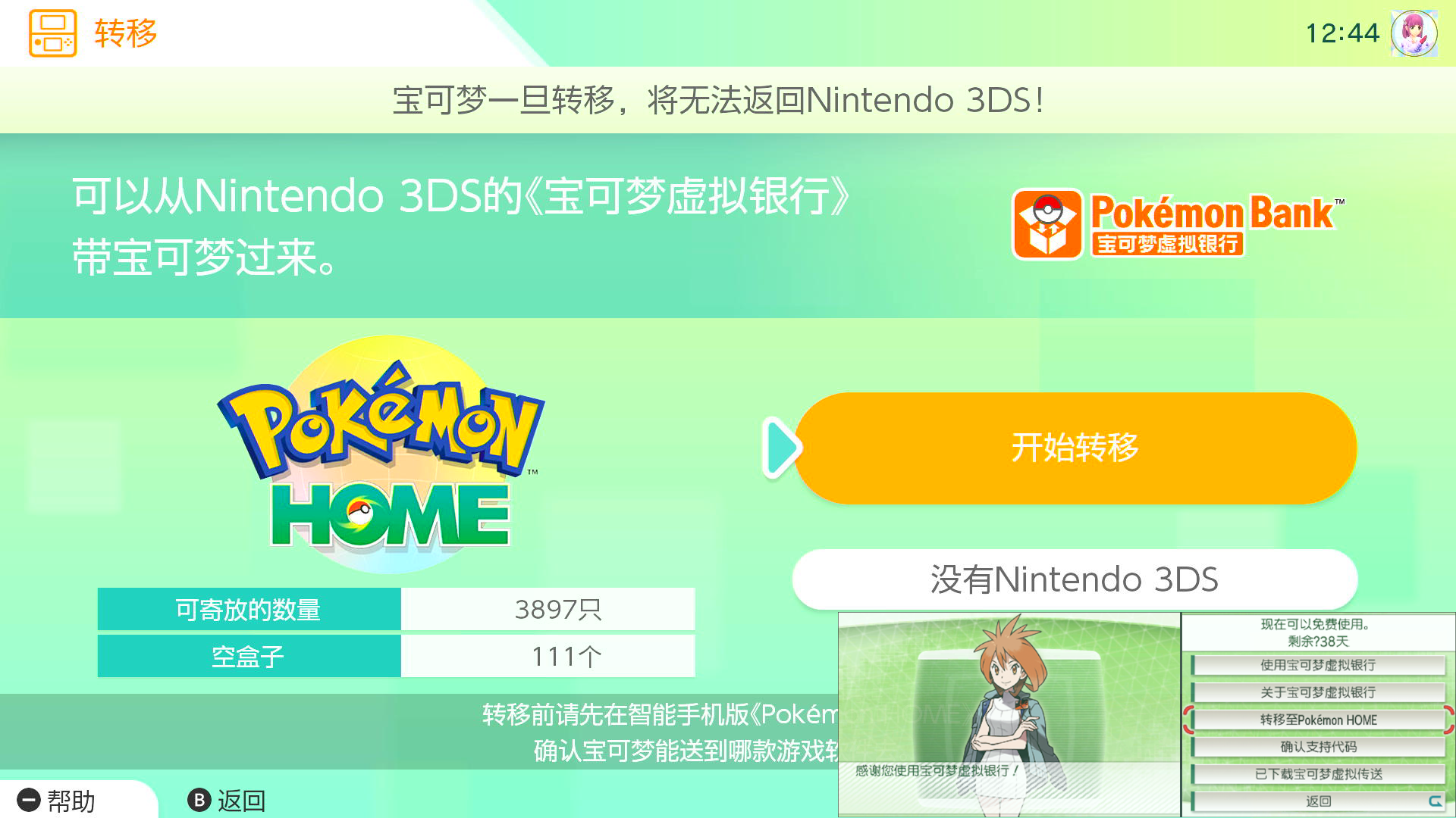 转移至Home_1