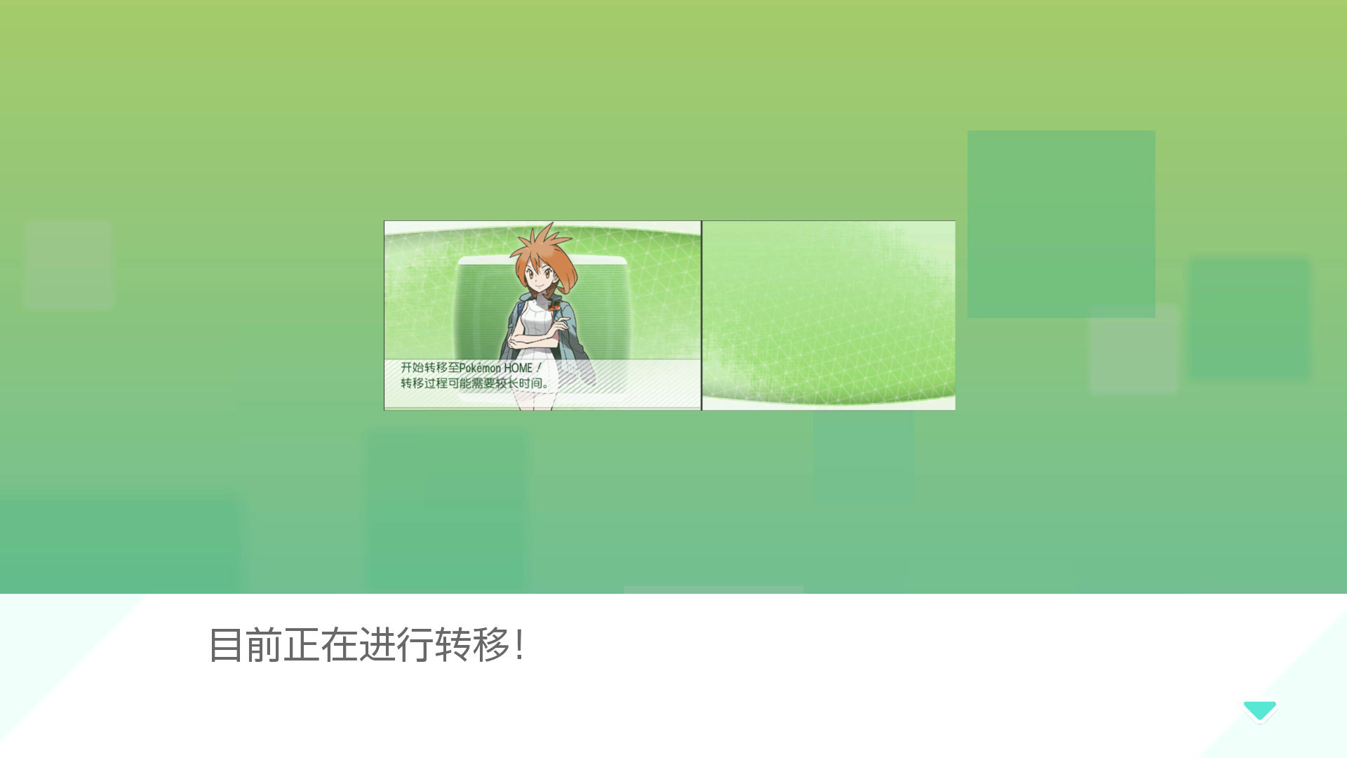 转移至Home_3