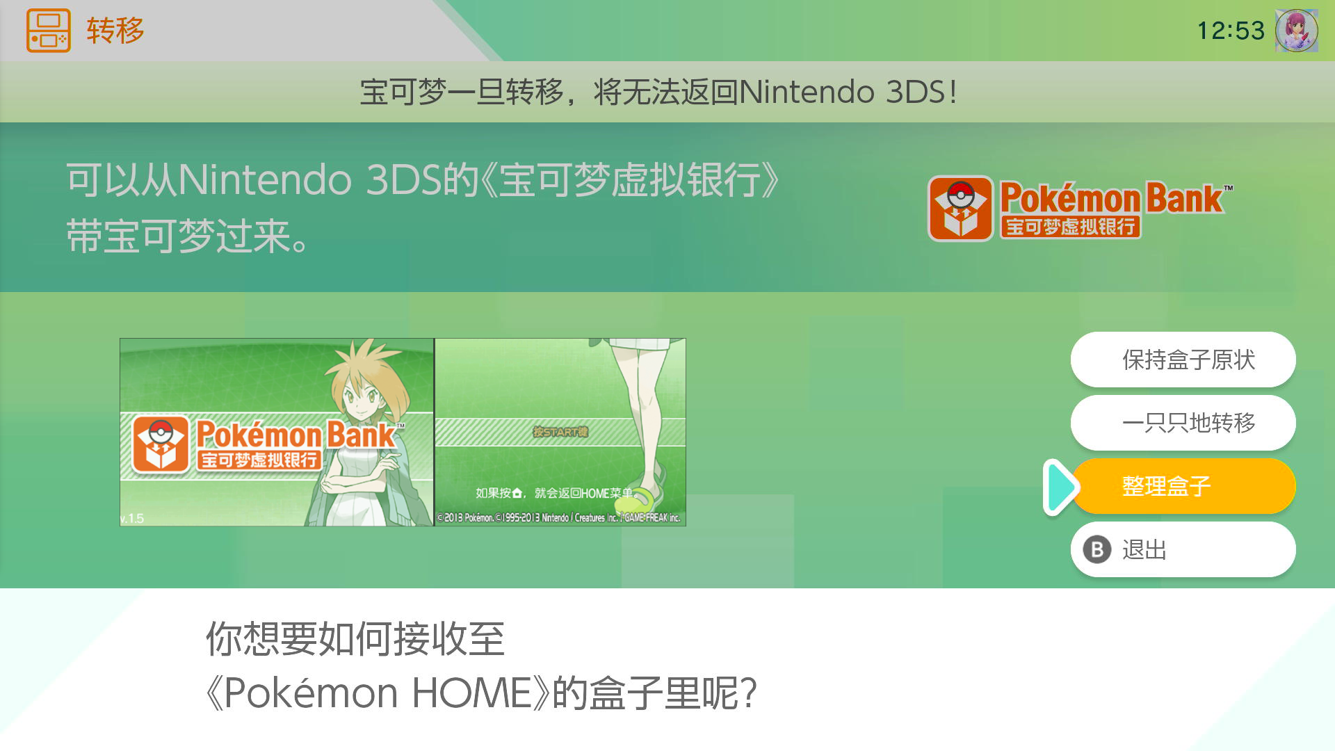 转移至Home_4